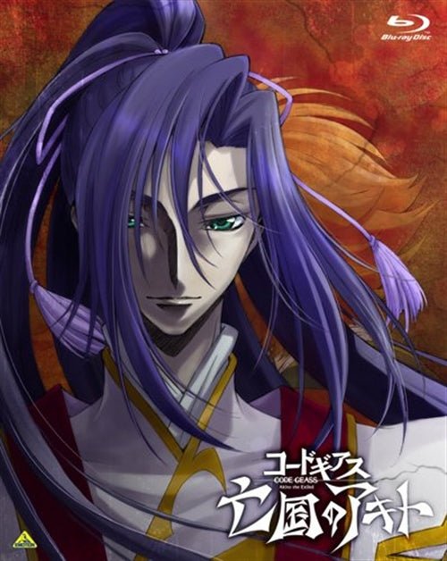 Cover for Sunrise · Code Geass Akito the Exiled 2 &lt;limited&gt; (MBD) [Japan Import edition] (2013)