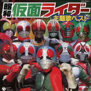 Cover for Kids · Shouwa Masked Rider Thema Songs (CD) [Japan Import edition] (2009)