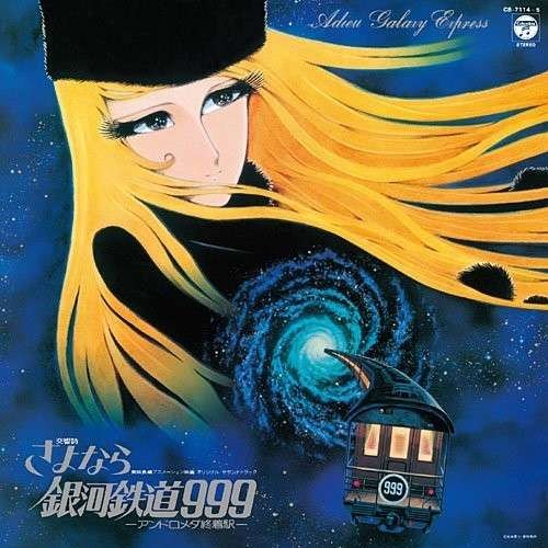 Galaxy Express 999 · Koukyoushi Sayonara Galaxy Express 999 (CD) [Japan Import edition] (2010)