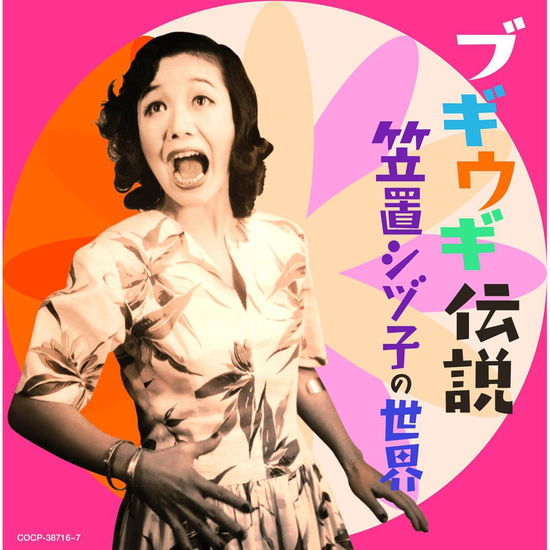 Cover for Kasagi Shizuko · Boogie Woogie Densetsu Kasagi Shizuko No Sekai (CD) [Japan Import edition] (2014)