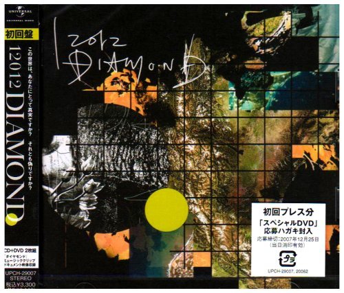 Cover for 12012 · Diamond (CD) [Japan Import edition] (2007)