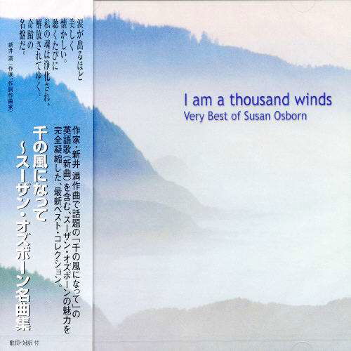 Cover for Susan Osborn · Best Collection (CD) (2004)