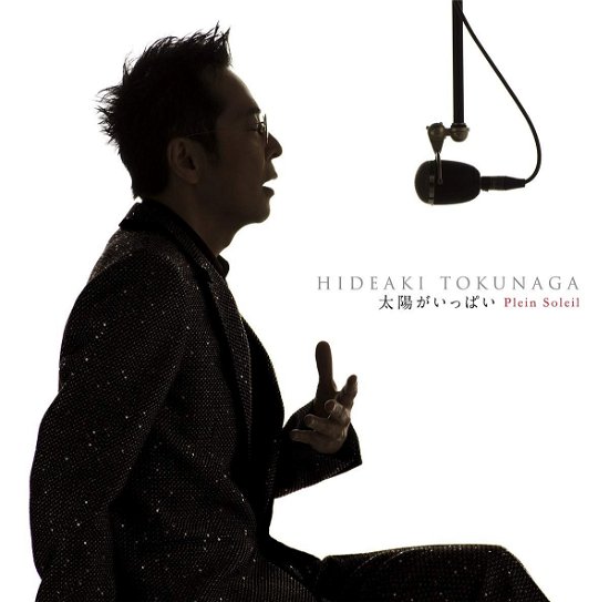 Cover for Tokunaga Hideaki  · Plein Soleil -Self-Cover Best Ii- (CD)