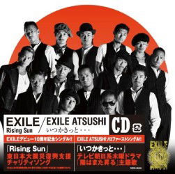 Rising Sun / Itsuka Kitto... - Exile - Musiikki - AVEX MUSIC CREATIVE INC. - 4988064469406 - keskiviikko 14. syyskuuta 2011