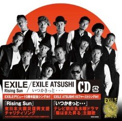 Cover for Exile · Rising Sun / Itsuka Kitto... (CD) [Japan Import edition] (2011)