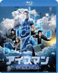 Cover for Donnie Yen · Iceman the Time Traveler (MBD) [Japan Import edition] (2019)