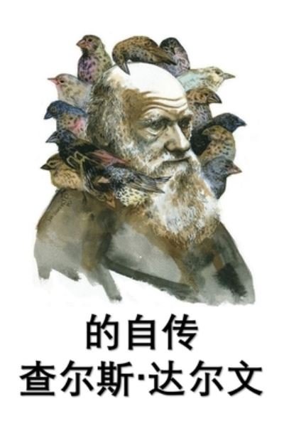 Cover for Charles Darwin · ???-????? (Paperback Book) (2021)