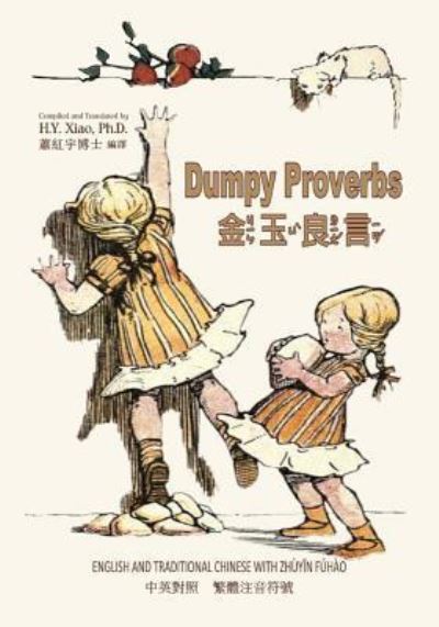 Cover for Honor C Appleton · Dumpy Proverbs (Traditional Chinese) (Paperback Bog) (2015)