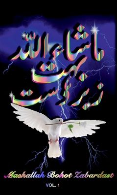 Cover for Saad Khan · Mashallah Bohot Zabardast (Paperback Book) (2019)