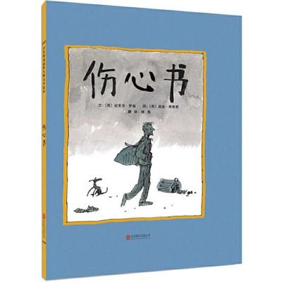 Michael Rosen's Sad Book - Michael Rosen - Bøger - Bei Jing Lian He Chu Ban Gong Si - 9787550263406 - 1. december 2020