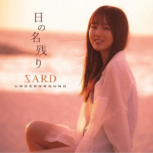 Cover for Sard Underground · Hi No Nagori (CD) [Japan Import edition] (2022)