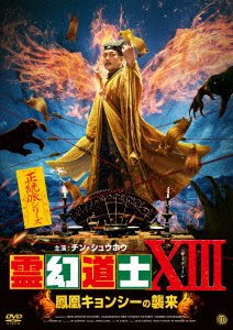 Cover for Qian Xiaohao · Zombie Chickadee (MDVD) [Japan Import edition] (2023)