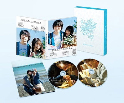 Suda Masaki · Hanataba Mitai Na Koi Wo Shita (MBD) [Japan Import edition] (2021)