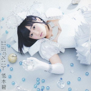 Cover for Yuki Aoi · Bijumania (CD) [Japan Import edition] (2014)