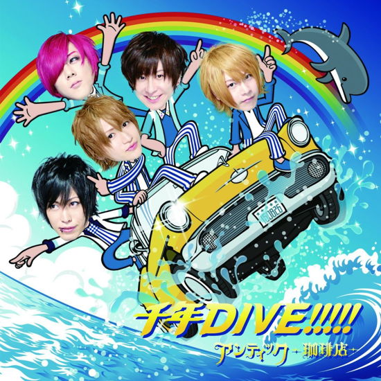 Cover for An Cafe · Sennen Dive!!!!! &lt;limited&gt; (CD) [Japan Import edition] (2015)