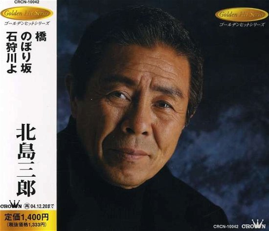 Cover for Saburo Kitajima · Hashi/ Noborisaka / Ishikariga (CD) [Japan Import edition] (2003)