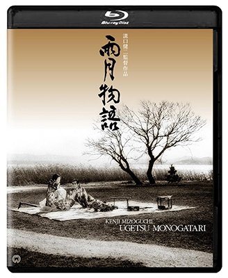 Ugetsu Monogatari 4k Digital Fukugen Ban - Mori Masayuki - Musiikki - KADOKAWA CO. - 4988111151407 - perjantai 24. maaliskuuta 2017