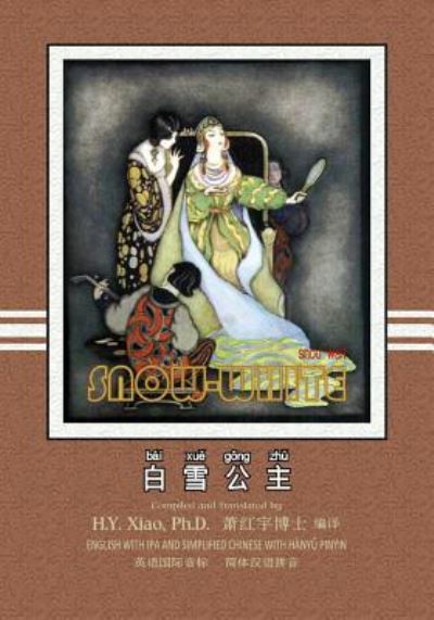 Snow White (Simplified Chinese) - Logan Marshall - Books - Createspace Independent Publishing Platf - 9781505895407 - June 11, 2015