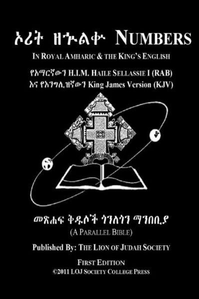 Numbers in Amharic and English (Side by Side): the Fourth Book of Moses the Amharic Torah Diglot - Lion of Judah Society - Books - Createspace - 9781511933407 - May 28, 2011