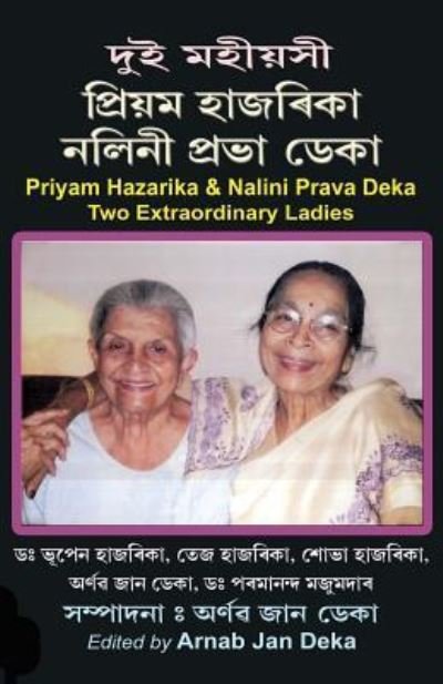 Cover for Arnab Jan Deka · Priyam Hazarika &amp; Nalini Prava Deka (Pocketbok) (2017)