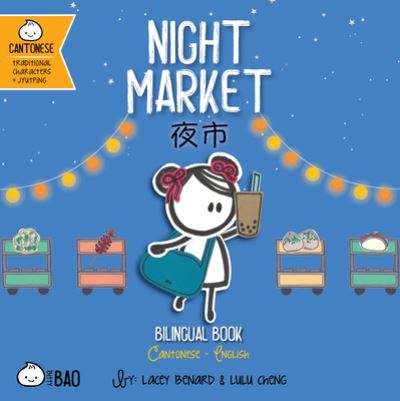 Cover for Lacey Benard · Night Market - Cantonese: A Bilingual Book on English and Cantonese with Traditional Characters and Jyutping - Bitty Bao (Board book) (2024)