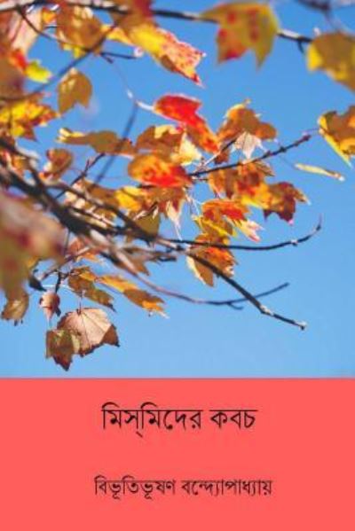 Cover for Bibhutibhushan Bandyopadhyay · Mismider Kabach (Paperback Book) [Bengali edition] (2018)