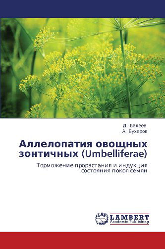 Cover for A. Bukharov · Allelopatiya Ovoshchnykh Zontichnykh (Umbelliferae): Tormozhenie Prorastaniya I Induktsiya Sostoyaniya Pokoya Semyan (Paperback Book) [Russian edition] (2012)