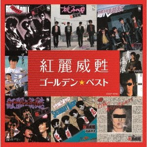 Golden Best Grease - Grease - Musique - NIPPON COLUMBIA CO. - 4549767057408 - 23 janvier 2019