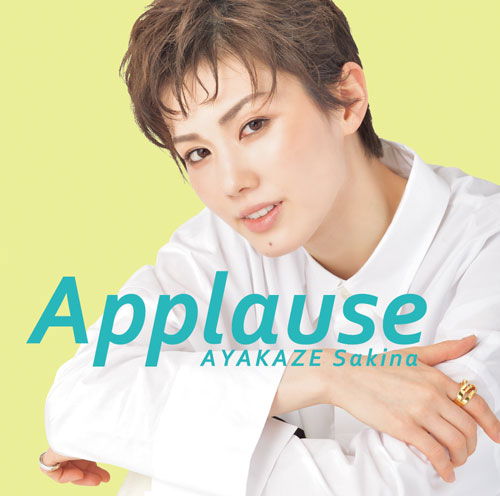 Cover for Sakina Ayakaze · Applause (CD) [Japan Import edition] (2021)