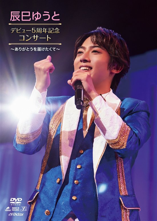 Cover for Yuto Tatsumi · Tatsumi Yuto Debut 5 Shuunen Concert-arigatou Wo Todoke Takute- (MDVD) [Japan Import edition] (2023)