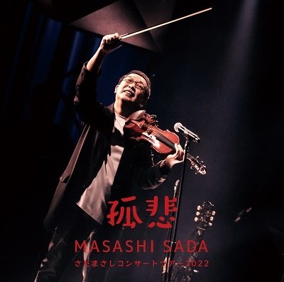 Cover for Masashi Sada · Concert Tour 2022 (CD) [Japan Import edition] (2023)