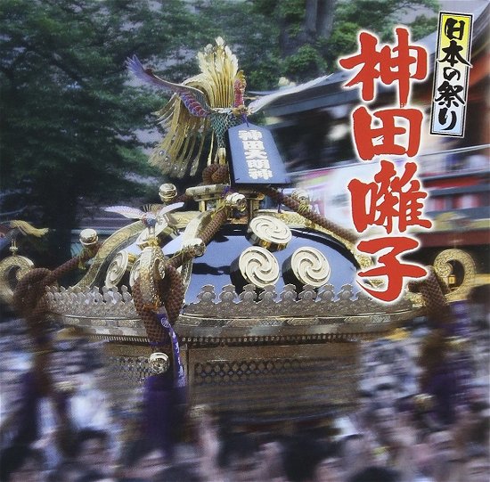 Cover for Traditional · Nihon No Matsuri Kanda Bayashi (CD) (2007)