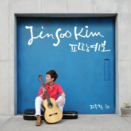 Cover for Jin Soo Kim (CD) (2014)