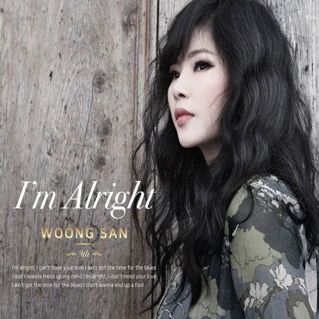 I'm Alright Vol 9 - San Woong - Music -  - 8808678153408 - September 14, 2018