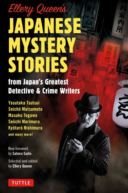 Ellery Queen's Japanese Mystery Stories From JapanÆs Greatest Detective & Crime Writers - Yasutaka Tsutsui - Książki - Tuttle Publishing - 9780804853408 - 4 sierpnia 2020