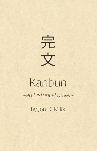 Cover for Jon D Mills · Kanbun (Paperback Book) (2019)