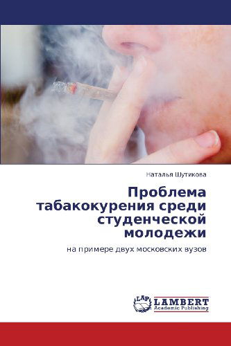 Cover for Natal'ya Shutikova · Problema Tabakokureniya Sredi Studencheskoy Molodezhi: Na Primere Dvukh Moskovskikh Vuzov (Paperback Book) [Russian edition] (2012)