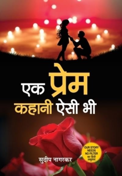 Ek Prem Kahani Aisi Bhi - Sudeep Nagarkar - Livres - Prabhat Prakashan Pvt. Ltd. - 9789390366408 - 4 septembre 2021