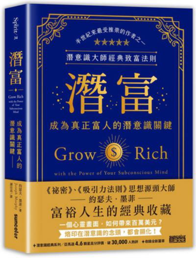 Cover for Joseph Murphy · Grow Rich with the Power of Your Subconscious Mind (Pocketbok) (2022)