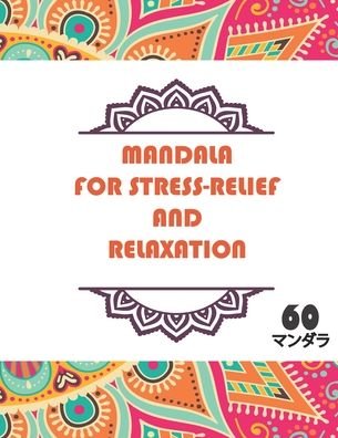 Cover for Ktab Lboub · Mandala for Stress-Relief and Relaxation 60 ???? (Taschenbuch) (2020)