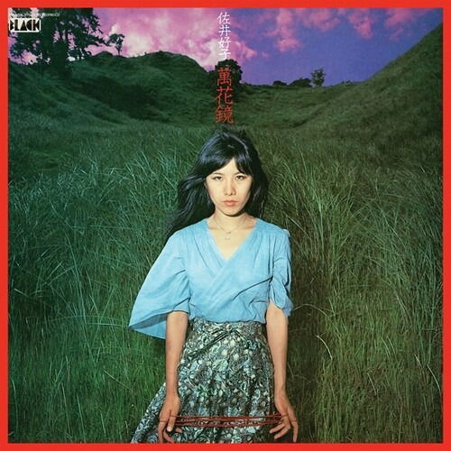 Yoshiko Sai · Mangekyou (LP) (2024)