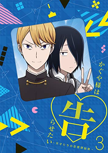 Cover for Akasaka Aka · Kaguya Sama Ha Kokurasetai-tensai Tachi No Renai Zunousen-3 &lt;limited&gt; (MBD) [Japan Import edition] (2019)