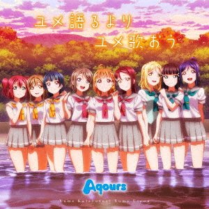 Cover for Aqours · TV Anime [love Live!sunshine!!] Ed Shudaika (CD) [Japan Import edition] (2016)