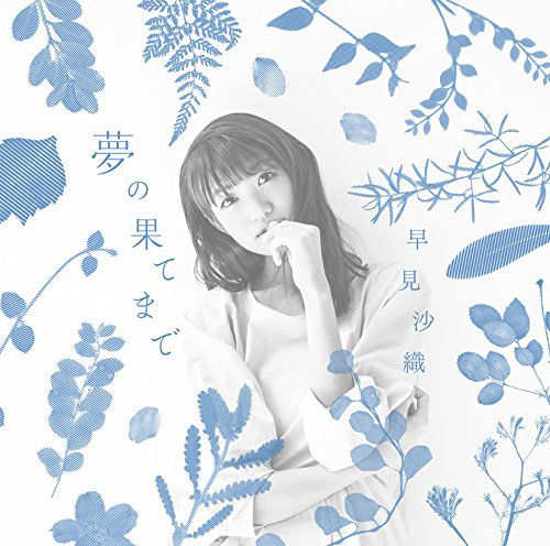 Cover for Saori Hayami · Yume No Hate Made (CD) [Japan Import edition] (2017)