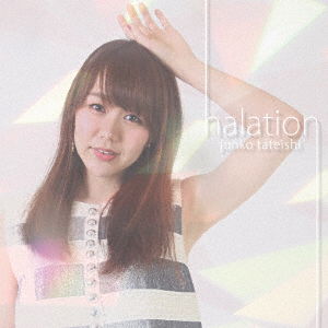 Cover for Tateishi Junko · Halation (CD) [Japan Import edition] (2017)