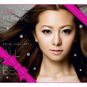 All My Best - Mai Kuraki - Musik - NORTHERN MUSIC CO. - 4571295420409 - 9. September 2009
