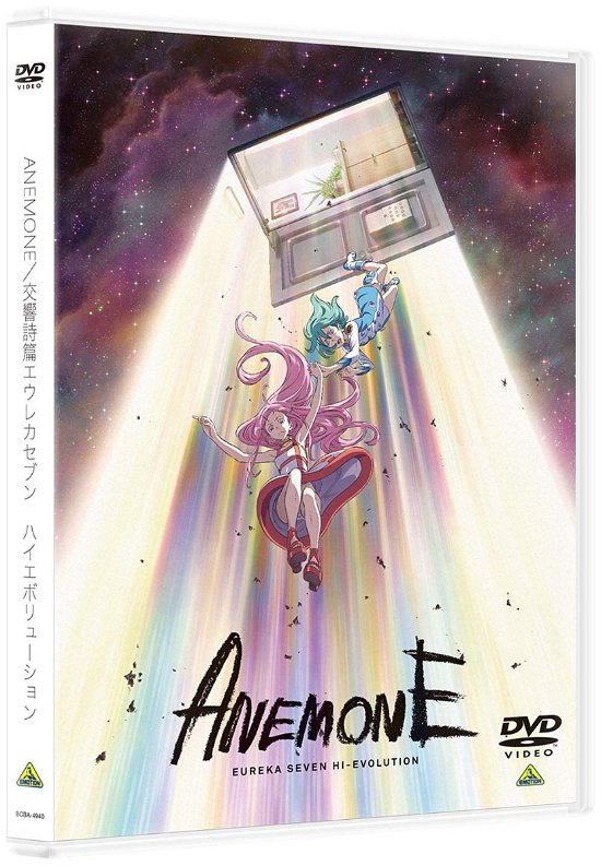 Anemone / Psalms of Planets Eureka Seven Hi-evolution - Bones - Music - NAMCO BANDAI FILMWORKS INC. - 4934569649409 - March 26, 2019