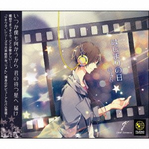 Cover for John · Tsukiuta.series.john 1st Album[hajimari No Hi] (CD) [Japan Import edition] (2014)