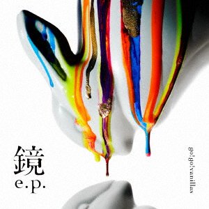 Cover for Go!go!vanillas · Kagami E.P. (CD) [Japan Import edition] (2020)