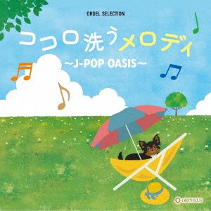 Kokoro Arau Melody-J-Pop Oasis- - Orgel - Music - CROWN - 4988007294409 - April 9, 2021